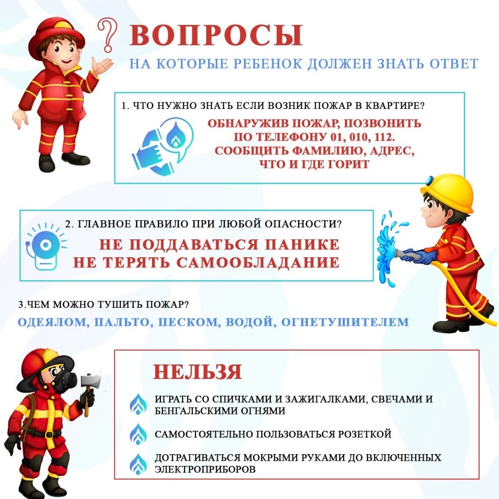 Всероссийский открытый урок «Основы безопасности жизнедеятельности».